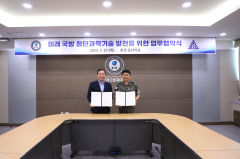 금오공대-육군 제2작전사령부, 미래 국방 첨단과학기술 발전 이끈다.