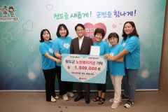 임영웅 팬클럽 회원, 청도군에 노인복지기금 기탁