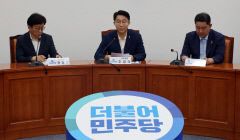 민주당, 특별감찰관 도입 요구