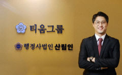 국내 최초 산림, 농림업 전문 행정사법인 탄생