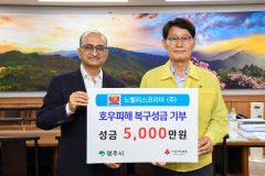 '특별재난지역' 영주시에 복구 위한 온정의 손길 이어져