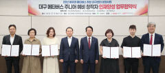 대구시, 미래세대 위한 메타버스 창작 교육 추진