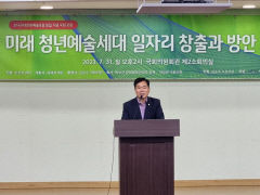 김승수 의원, 미래 청년예술세대 일자리 창출 위한 포럼 주최
