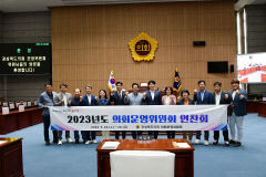 경북도의회 운영위, 상임위 맏형 역할 '톡톡'