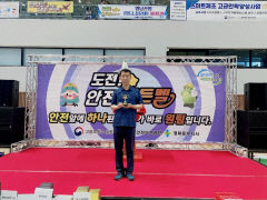 포항제철소 고락중 씨, 고용노동부 포항지청 '도전! 안전골든벨' 울려