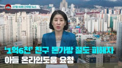 [시도때도없는뉴스] 2023년 07월 03일 간추린 뉴스
