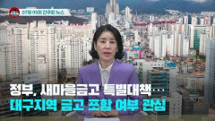 [시도때도없는뉴스] 2023년 07월 05일 간추린 뉴스