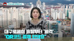 [시도때도없는뉴스] 2023년 07월 06일 간추린 뉴스