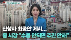 [시도때도없는뉴스] 7월 7일 간추린 뉴스