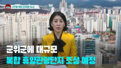[시도때도없는뉴스] 2023년 07월 11일 간추린 뉴스