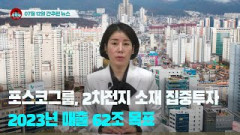 [시도때도없는뉴스] 2023년 07월 12일 간추린 뉴스