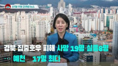 [시도때도없는뉴스] 2023년 07월 17일 간추린 뉴스