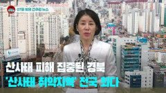 [시도때도없는뉴스] 2023년 07월 18일 간추린 뉴스