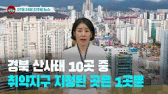 [시도때도없는뉴스] 2023년 07월 24일 간추린 뉴스
