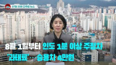 [시도때도없는뉴스] 2023년 07월 25일 간추린 뉴스