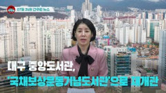 [시도때도없는뉴스] 2023년 07월 26일 간추린 뉴스