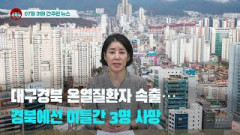 [시도때도없는뉴스] 2023년 07월 31일 간추린 뉴스