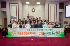 구미시의회. 구미 반도체 특화단지 지정 환영 논평
