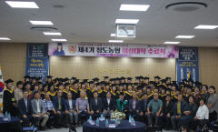 청도농협, 제4기 여성대학  수료식