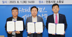 안동시-웅진씽크빅 '디지털 문해교육' 맞손