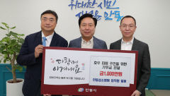 안동성소병원, 집중호우 이재민 돕기 1000만원 기부