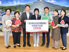 경북여성단체협의회, 이웃 돕기 성금 2천만원 기탁