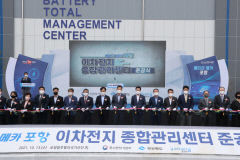 '포항 배터리 특구' 전국 최초 4연속 우수 특구 지정 쾌거