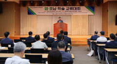 한국정부학회, 영호남 학술교류대회