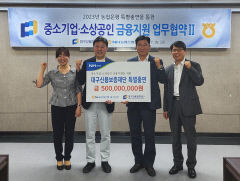농협은행대구본부, 대구신보재단에 특별출연금 5억원 전달