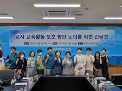육정미 대구시의원 교사 교육활동 보호 방안 논의 간담회 열어