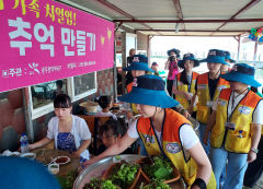 경북 구미대 재학생 세계 다문화가족 야외나들이 자원봉사