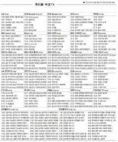 8월7일(월) 케이블·위성TV 편성표