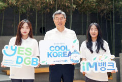 황병우 대구은행장, 쿨코리아 챌린지 캠페인 동참