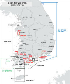 국립수산과학원, 포항·울진·영덕에 고수온 주의보 발령