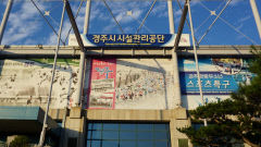 경주시시설관리공단, 시민이 직접 사업 제안…'주민 참여 예산제'