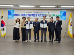 경북행복재단과 한국장애인고용공단 경북지사, 장애인 고용 촉진 협약 체결