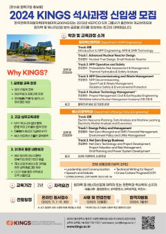 한수원, 원전산업 전문 인력 양성 지원…등록금과 급여