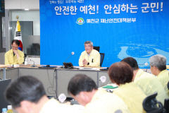 예천군, 태풍 '카눈' 북상 대비 긴급대책회의 등 선제 대응 나서