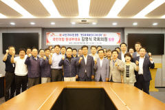 국민의힘 김영식 국회의원, SK실트론 본사에서 반도체특화단지 간담회
