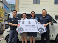기아 노사, 포항 소망재가복지센터에 '사랑 나누기 차량' 기증