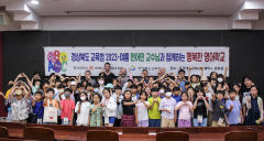동국대 WISE캠퍼스, 원어민 교수와 함께하는 '행복한 영어 학교' 운영