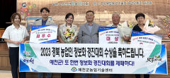 예천군 '경북 농업인 정보화' 호성적