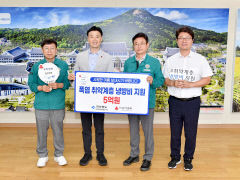 경북도·경북사회공동모금회, 폭염 대비 취약계층 5천 가구에 5억원 지원