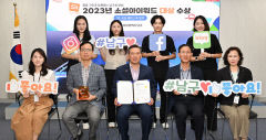 남구청 '소셜아이어워드' 4년 연속 수상