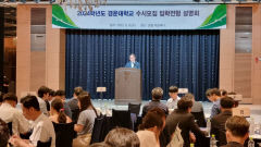 경운대, '2024학년도 수시모집 입학전형 지역 고교교사 초청설명회'