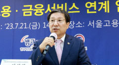 이성희 고용부 차관, 