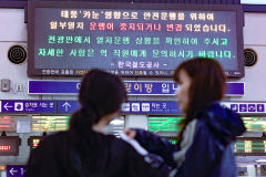 [포토뉴스] 태풍 '카눈'으로 동대구역 일부 열차 운행 지연 및 중단