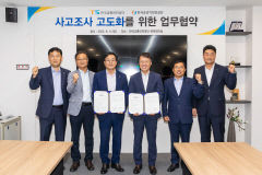 한국교통안전공단과 한국승강기안전공단 '사고조사 고도화 업무협약'