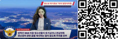 구미경찰서, A.I 휴먼 활용 특별 예방 영상 제작 화제