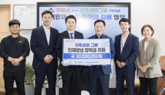 귀뚜라미그룹 구미시 지역인재 육성 앞장